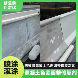 大埔工程人必看！混凝土色差“面子难题”，一招修复不返工